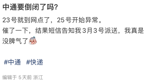 送货上门新规都出半个月了 为啥你的快递还是在驿站