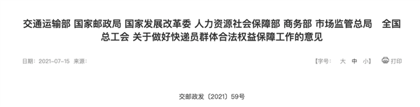 送货上门新规都出半个月了 为啥你的快递还是在驿站