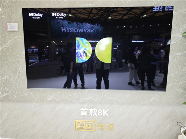 长虹AWE 2024发布首款8K壁画电视：QD MiniLED背光 画质绝！