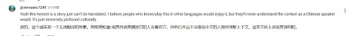国外玩家：玩《黑神话》要用中文配音才正宗