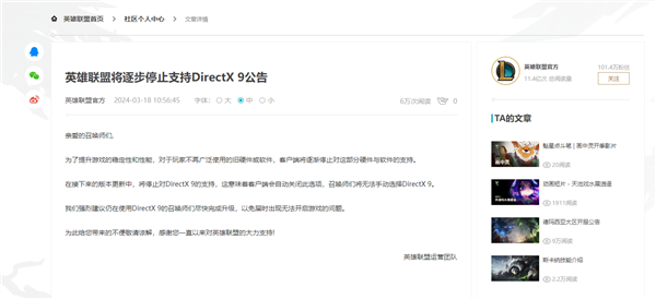 《袼褙定约》晓示将罢手复旧DirectX 9：官方提出玩家赶紧升级