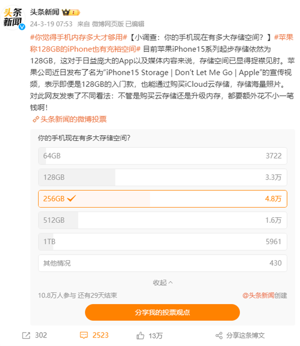 苹果128GB iPhone也有充裕空间引争议 你觉得手机多大存储才够用