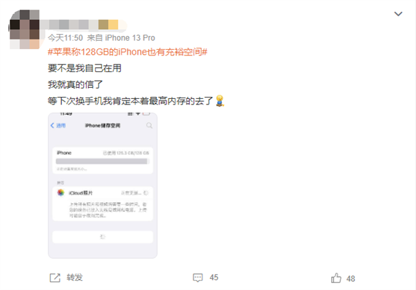 苹果128GB iPhone也有充裕空间引争议 你觉得手机多大存储才够用