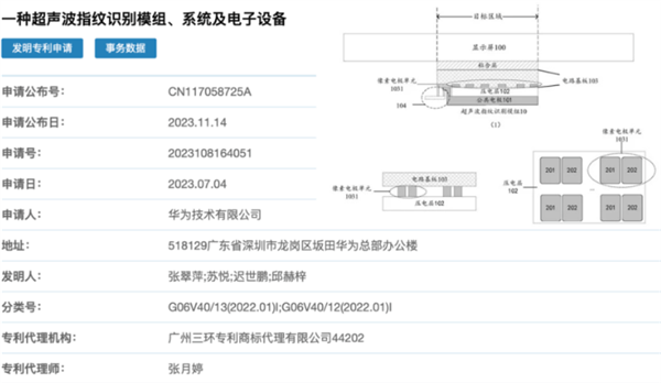 超越Mate60！华为最大底旗舰神机下月发布 又要出圈了