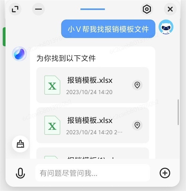 vivo X100 AI功能体验：翰墨责任者的必备神器