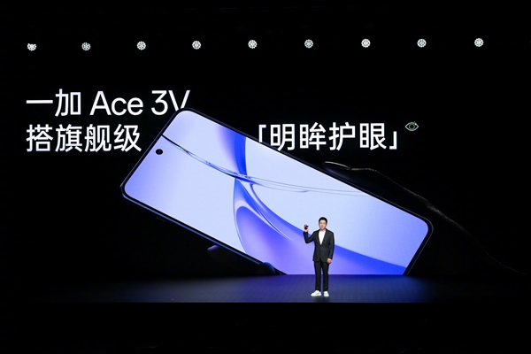 首发骁龙7+ Gen3！一加Ace 3V发布：1999元起