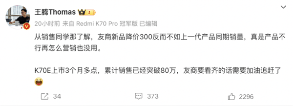 1799元！红米狙击一加Ace3V 简直就是来捣乱的