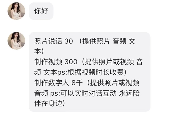 AI“复活”明星被全网喷！但我们看到了不一样的东西