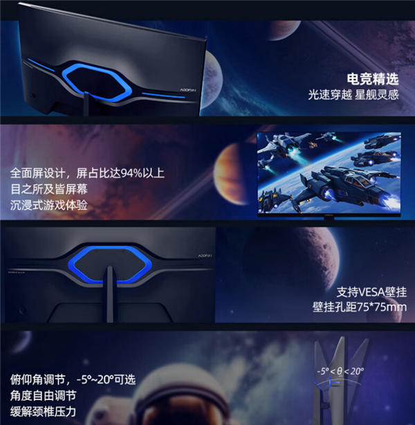 长虹发布“星舰”电竞显示器：27英寸2K/180Hz 只要1039元