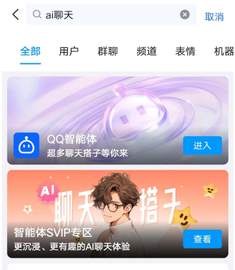 都2024年了 谁还在用QQ聊天啊!