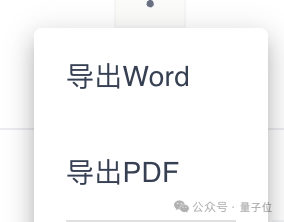 10秒整理搜索结果、脑图表格一键生成！搜索终于有了该有的样子