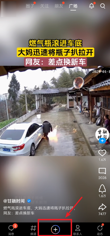 都2024年了 谁还在用QQ聊天啊!