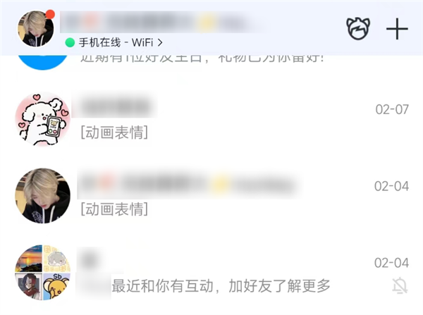 都2024年了 谁还在用QQ聊天啊!