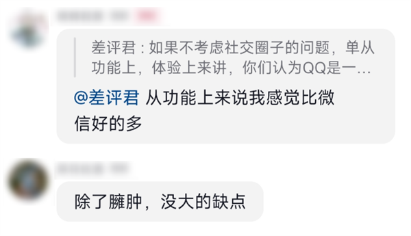 都2024年了 谁还在用QQ聊天啊!