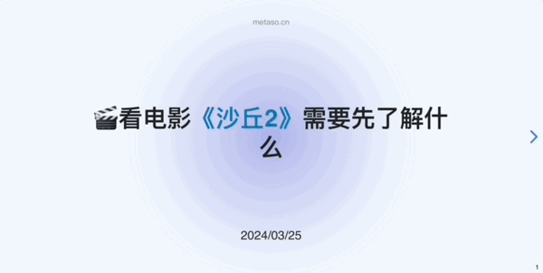 10秒整理搜索结果、脑图表格一键生成！搜索终于有了该有的样子