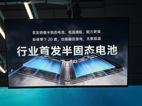 零下20度稳定放电、容量强到离谱：vivo行业首发半固态电池！