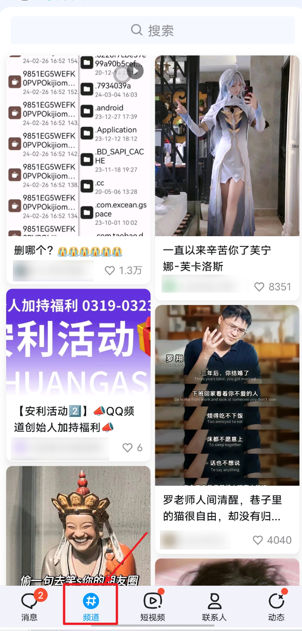 都2024年了 谁还在用QQ聊天啊!