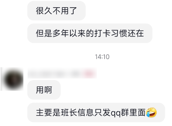 都2024年了 谁还在用QQ聊天啊!