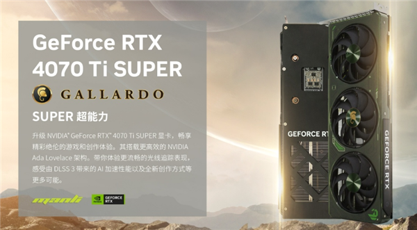 5099元 万丽推出新款RTX 4070S Gallardo显卡：双槽厚度设计