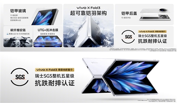 vivo X Fold3“花屏”真相来了！官方现场演示：只是屏幕反光