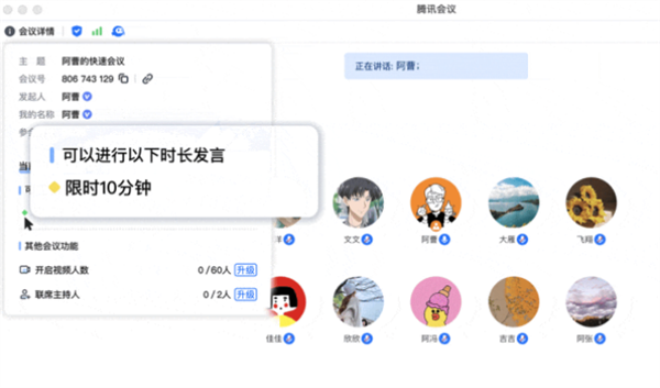 腾讯愚人节整活 发布腾讯会议极速版：专治下班后开会等