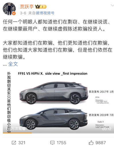 建议贾跃亭别骂小米了 赶紧去直播带货吧