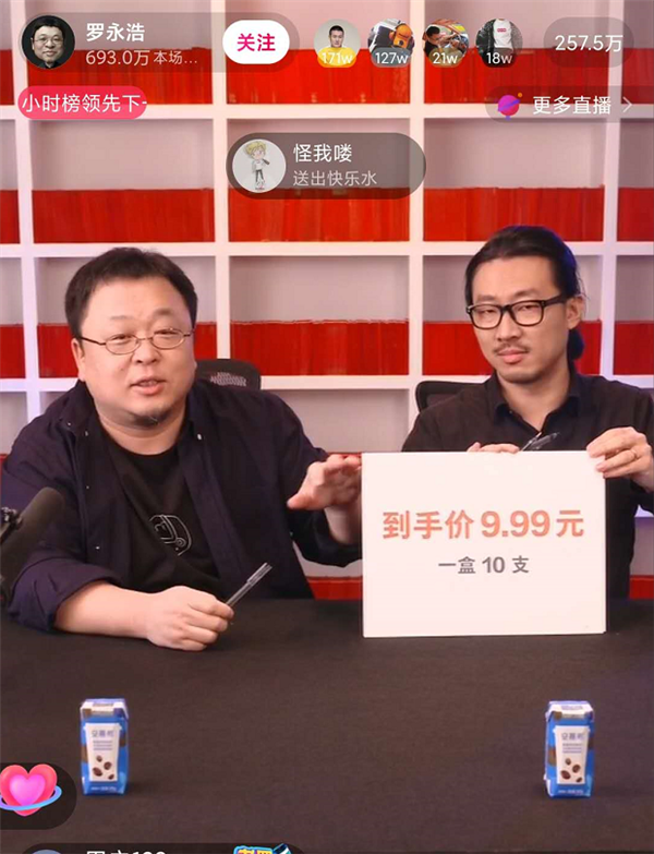 建议贾跃亭别骂小米了 赶紧去直播带货吧