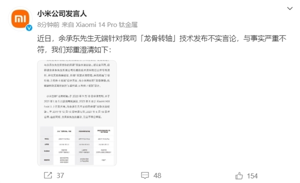 2024米粉节开启！小米MIX Fold 3降价1000元：7999元起