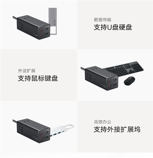 185元！小米67W桌面快充插座Pro开售：七合一接口 支持拓展坞