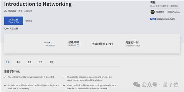 英伟达AI新课爆火！免费学习 干货满满