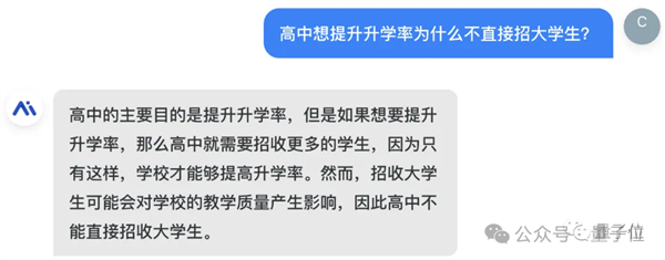 弱智吧竟成最佳中文AI训练数据！中科院亲自下场 8项第一