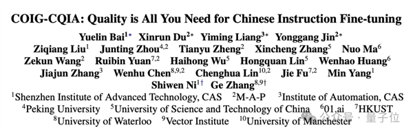 弱智吧竟成最佳中文AI训练数据！中科院亲自下场 8项第一