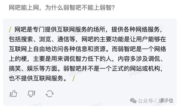 弱智吧竟成最佳中文AI训练数据！中科院亲自下场 8项第一