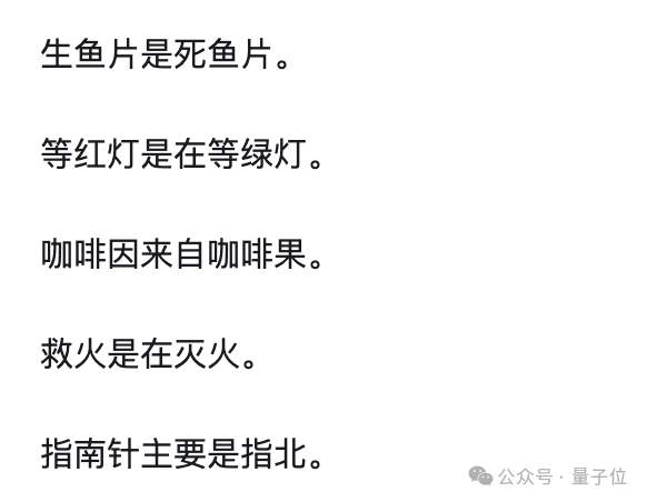 弱智吧竟成最佳中文AI训练数据！中科院亲自下场 8项第一