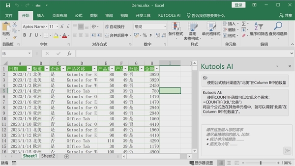 不是每一台PC都叫AI PC！这些玩法 只有Intel才能做到