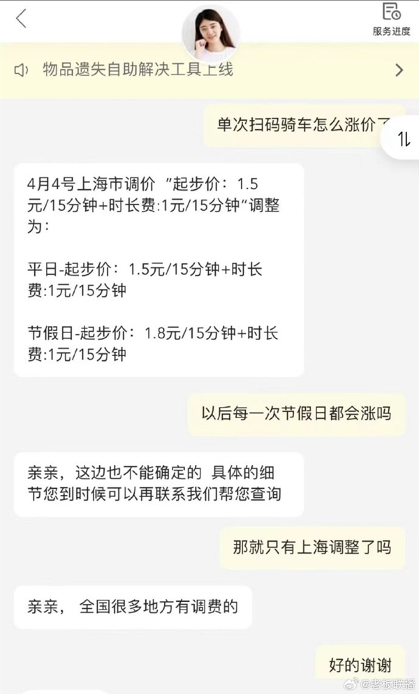 美团单车节假日起步价上涨20%：1.8元/15分钟 你还愿意骑吗