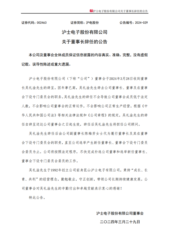 突传噩耗！亿万富豪、半导体传奇大佬吴礼淦去世：享年83岁