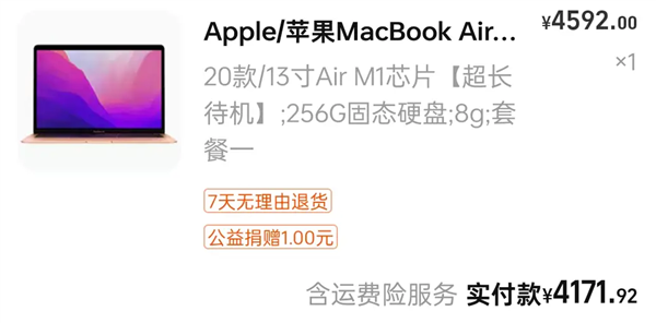 因为一台MacBook 我竟从果黑变成了果粉