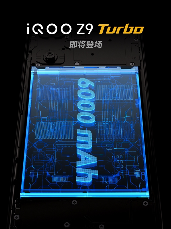 7.98mm机身塞进6000mAh iQOO Z9 Turbo官宣：性能特爆