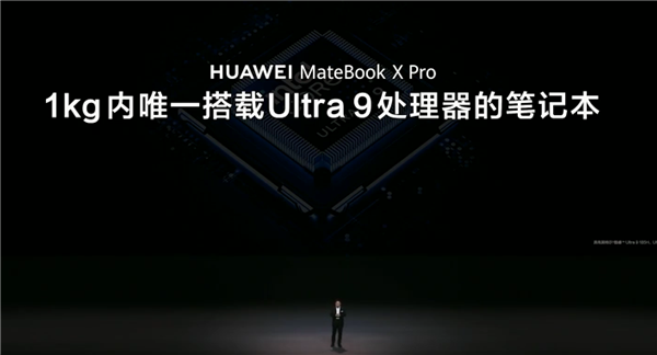 余承东晒新款华为Matebook X Pro：仅980g 轻的不像真电脑！