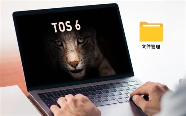 一文速览铁威马TOS 6全新“文件管理”：跟Windows一样好用