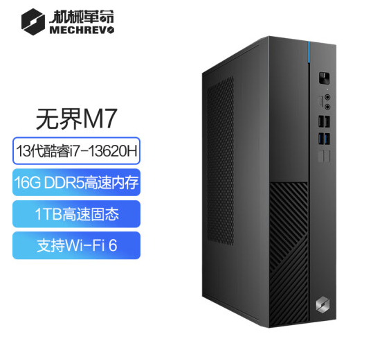 机械革命推出无界M7台式主机：i7-13620H售价3199元