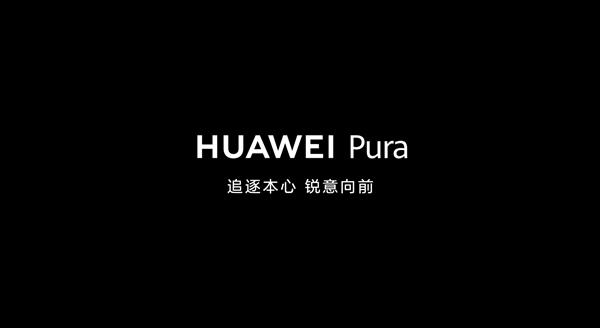 华为Pura 70系列正式官宣：确认三角形镜头 辨识度拉满