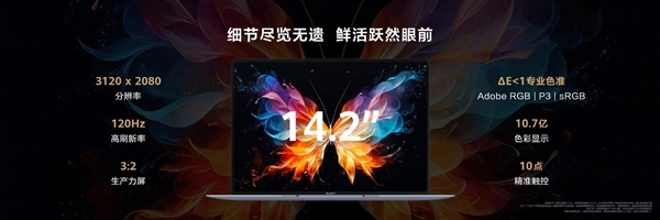 10999元起！华为Matebook X Pro今日开售：仅980g 余承东称轻的不像真电脑