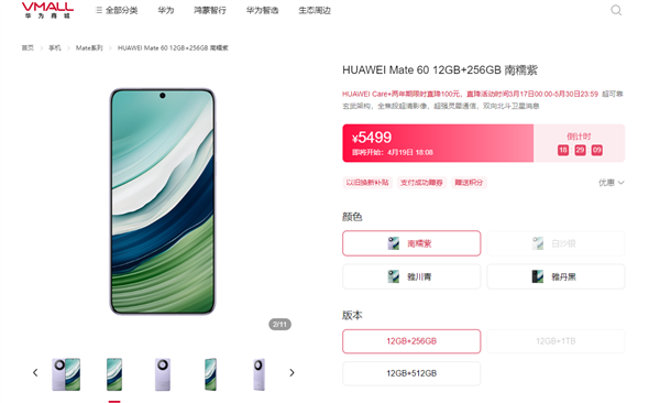 华为Pura 70全系维修价格出炉：Ultra版换主板5699元 够买台Mate60