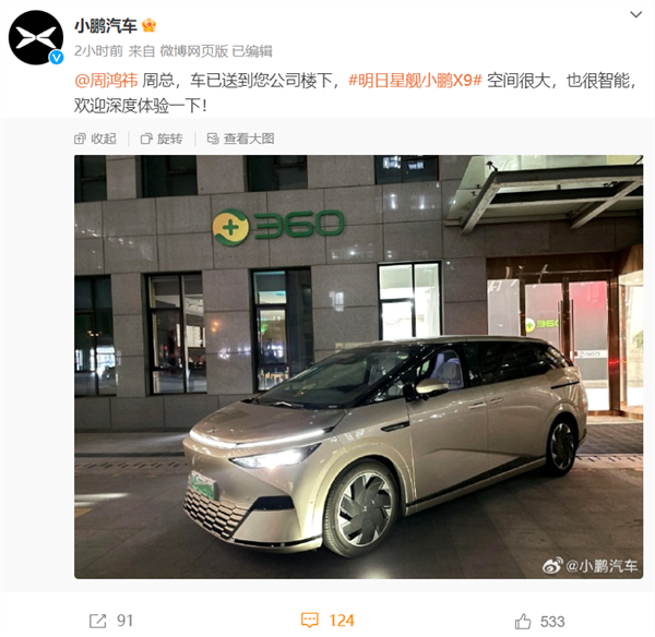 周鸿祎要卖迈巴赫入手国产新能源：余承东、李斌等“排队送车”