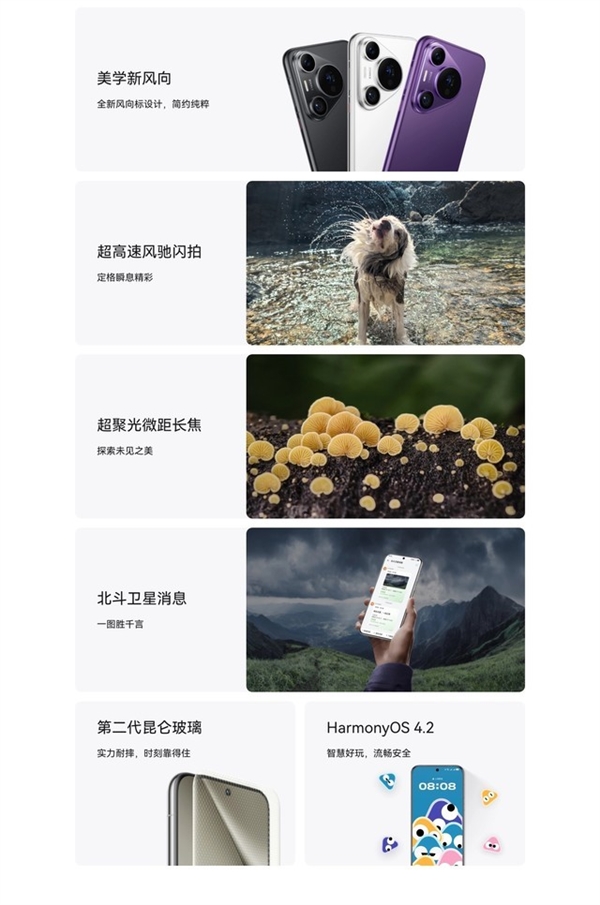 华为Pura 70系列选购指南：Pro版性价比最高