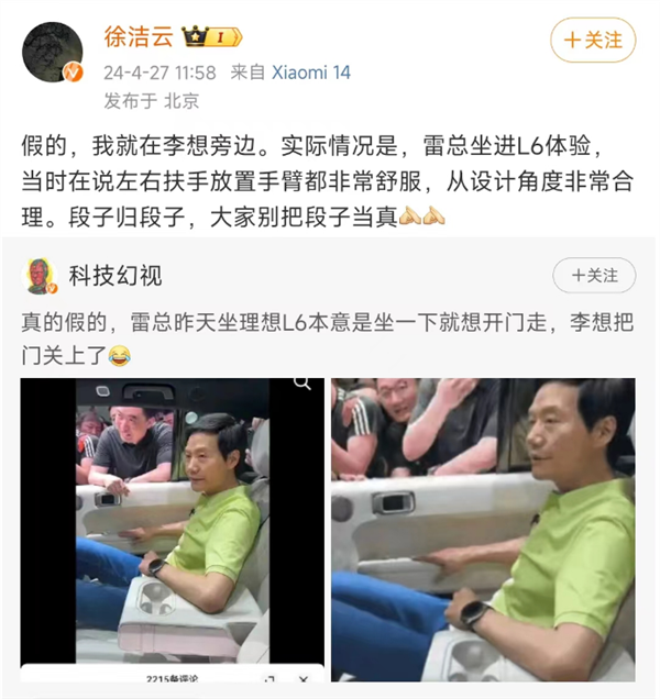 雷军回应李想送理想L6 Max：感谢心意 我还是决定买一台表示支持