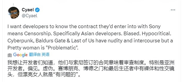 画面和谐被批虚假宣传！索尼对《星刃》提供退款