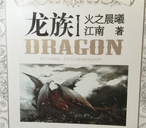 靠码字年入上亿的唐家三少：还是退出了江湖